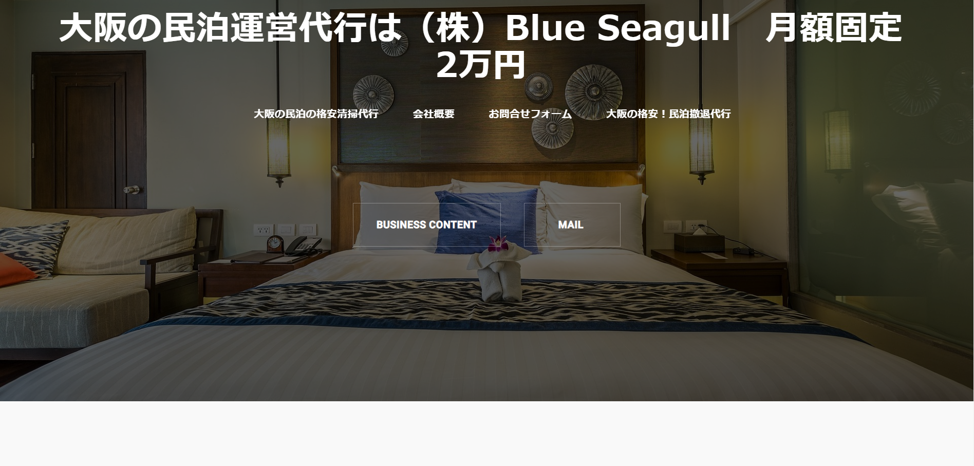 Blue Seagull公式キャプチャ